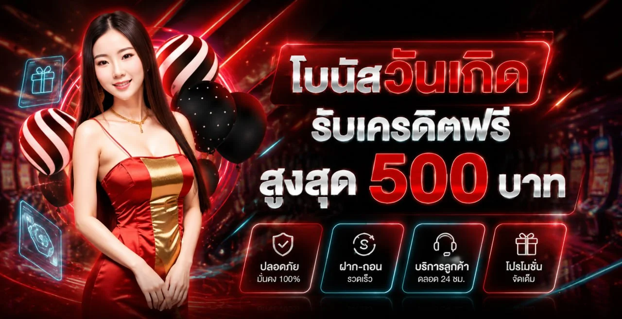 คู่มือ PGSLOT99 โทนแดงดำพร้อมตัวละคร Caishen จากเกม PG