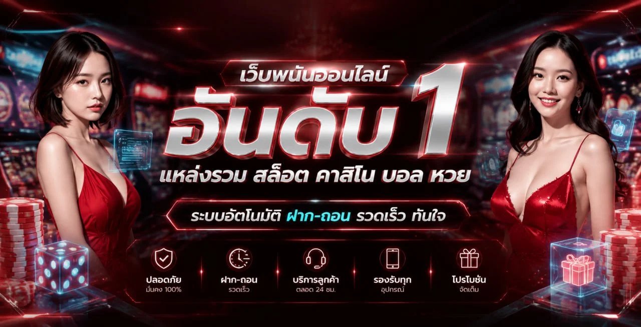 แบนเนอร์ PGSLOT99 เว็บตรงโทนแดงดำพร้อมตัวละครเกม PG