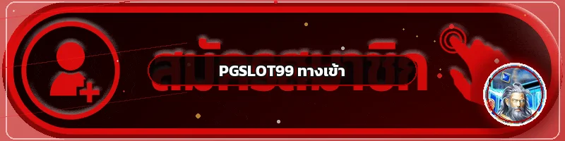 แบนเนอร์ PGSLOT99 ทางเข้า มือถือพร้อมตัวละครเกม PG